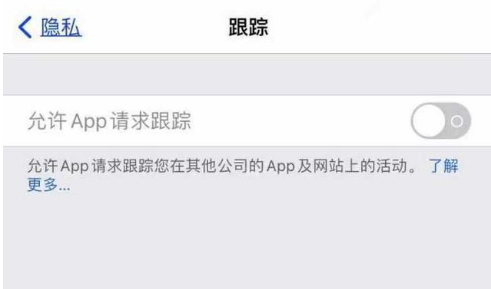 盘县苹果13维修分享使用iPhone13时如何保护自己的隐私 