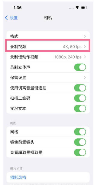 盘县苹果13维修分享iPhone13怎么打开HDR视频 