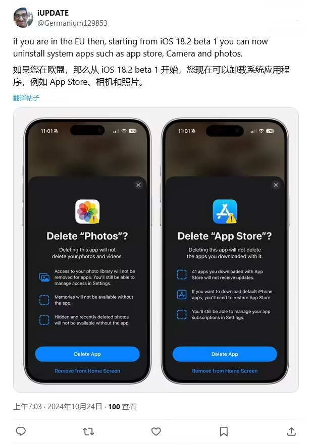 盘县苹果手机维修分享iOS 18.2 支持删除 App Store 应用商店 