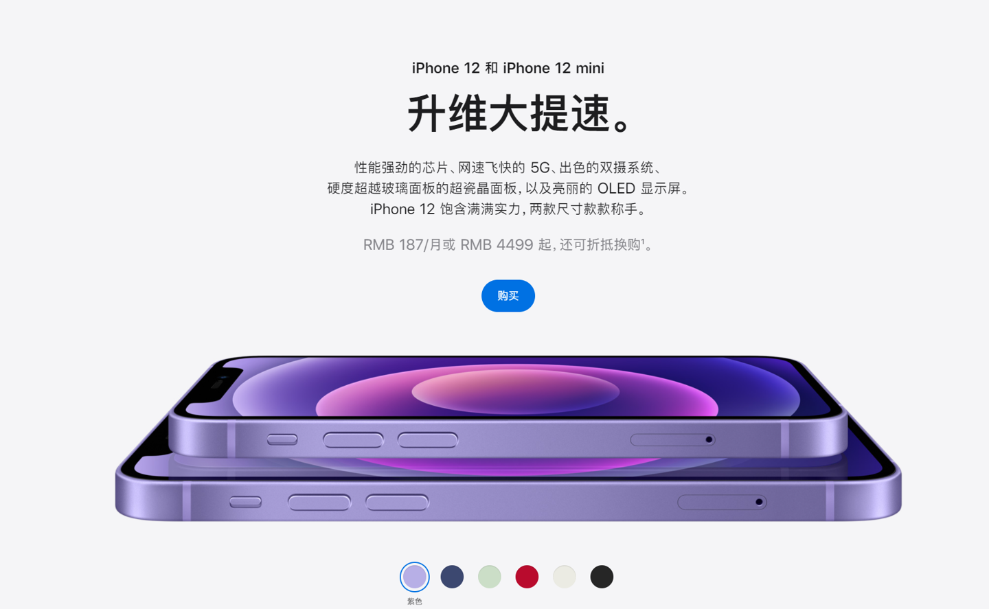 盘县苹果手机维修分享 iPhone 12 系列价格降了多少 