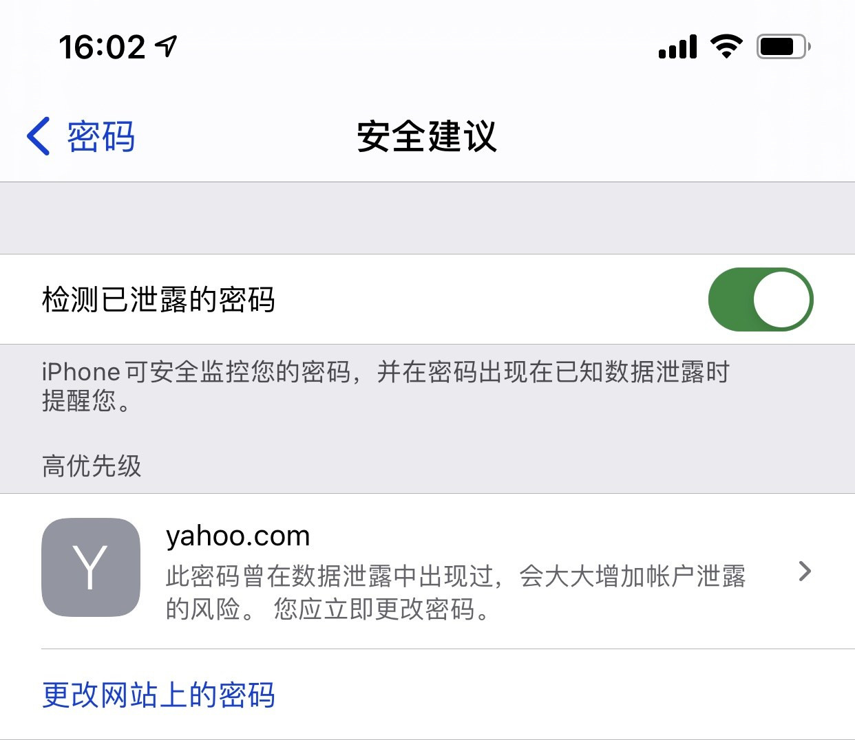 盘县苹果手机维修分享iCloud 钥匙串有什么用 
