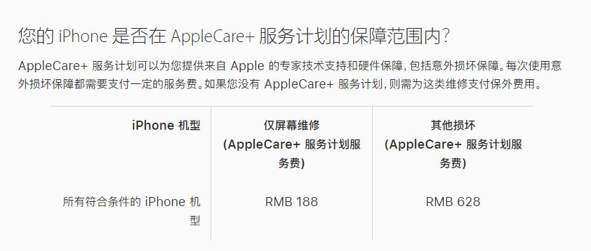 盘县苹果手机维修分享苹果 iPhone 12 官方维修价格是多少 