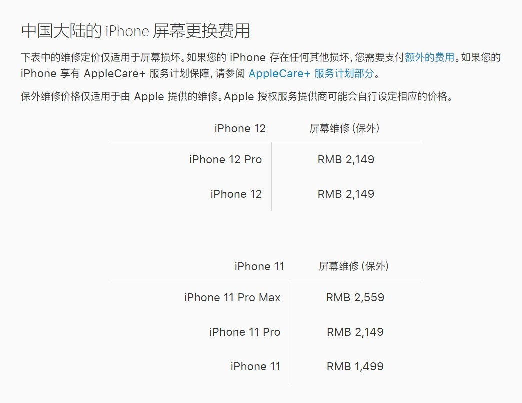 盘县苹果手机维修分享iPhone 12/12 Pro 更换屏幕多少钱 