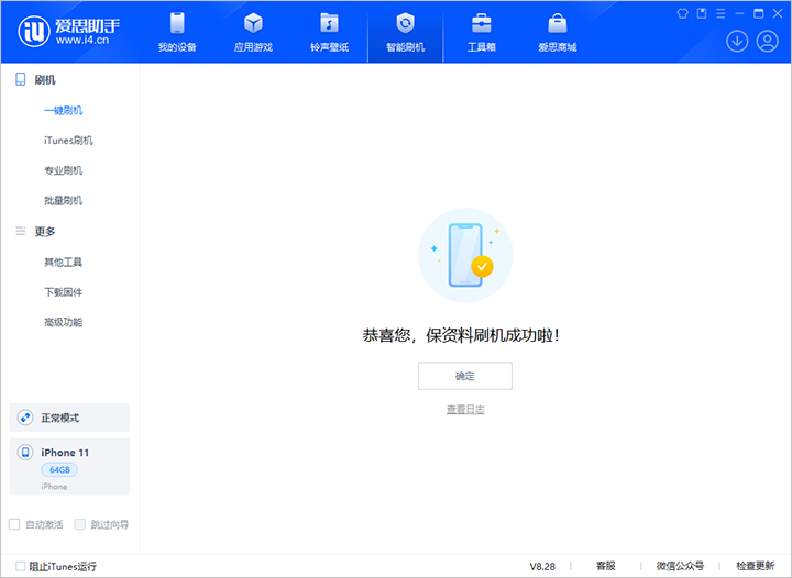 盘县苹果手机维修分享iOS 17.7 RC版升级_iOS 17.7 RC版一键刷机教程 