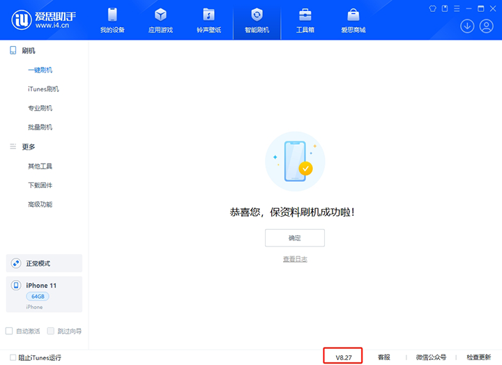 盘县苹果手机维修分享iOS 17.6正式版评测_iOS 17.6正式版一键刷机教程 