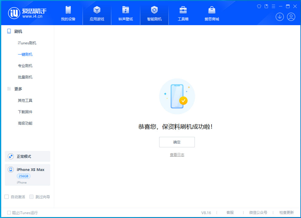 盘县苹果手机维修分享iOS 17.3.1正式版升级_iOS 17.3.1正式版一键刷机教程 