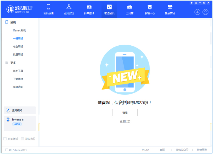 盘县苹果手机维修分享iOS 16.7.3RC版升级_iOS 16.7.3 RC版一键刷机教程 