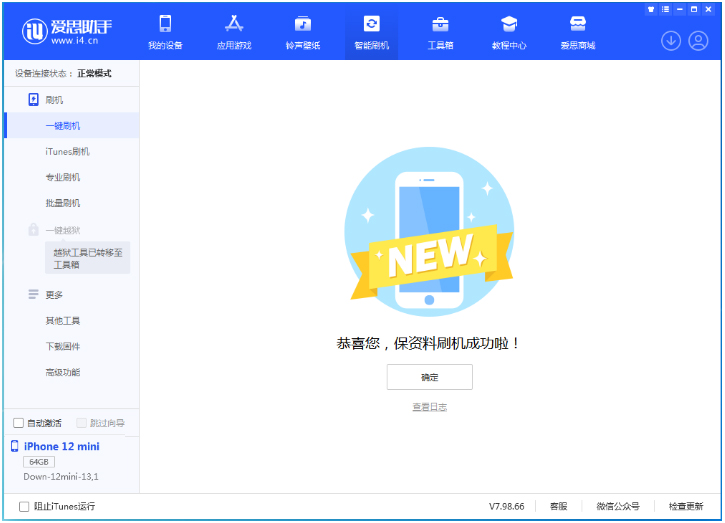 盘县苹果手机维修分享iOS 17测试版升级_iOS 17测试版一键刷机教程 