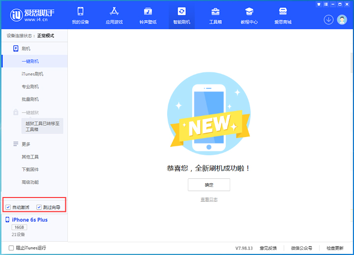 盘县苹果手机维修分享iOS 15.7.5 正式版升级_iOS 15.7.5 正式版一键刷机教程 