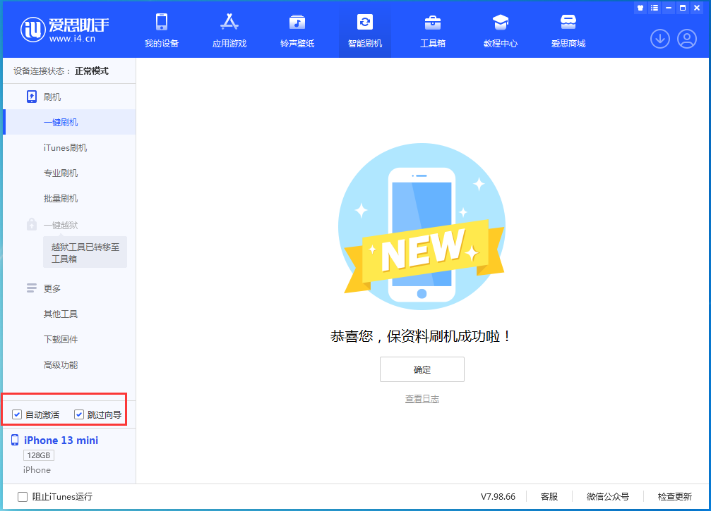 盘县苹果手机维修分享iOS 16.0.2 正式版升级_iOS 16.0.2 正式版一键刷机教程 