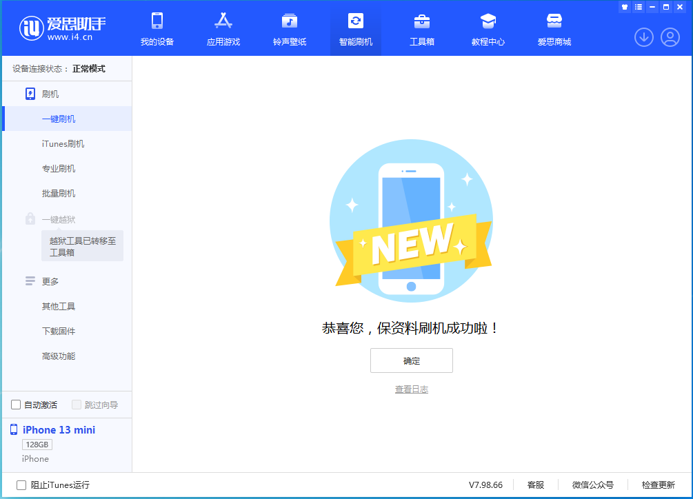 盘县苹果手机维修分享iOS 16 RC版升级_iOS 16 RC版一键刷机教程 
