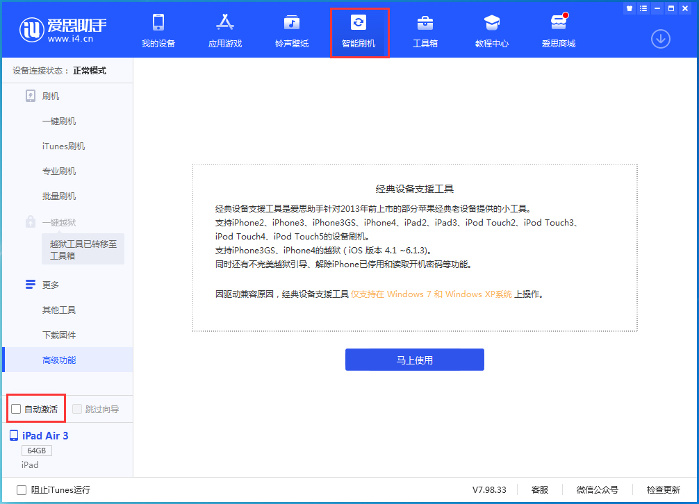 盘县苹果手机维修分享iOS 15.2 测试版升级_iOS 15.2 测试版一键刷机教程 
