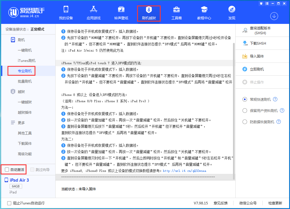 盘县苹果手机维修分享iOS 14.5 测试版_iOS 14.5 测试版一键刷机教程 
